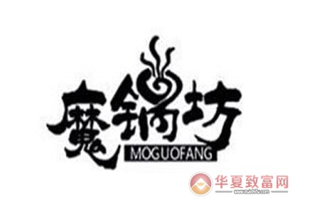 魔锅坊加盟